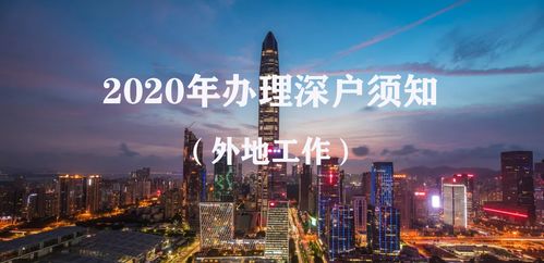 武汉落户最新政策，全面解析与实用指南