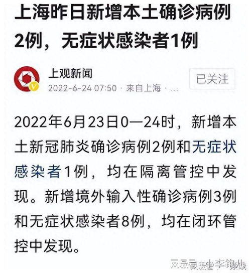 上海战疫新挑战，2例本地病例引发关注