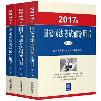 深入解析，司考三大本的全面解读与备考策略