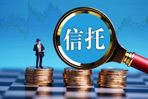 信托，财富传承与资产管理的神秘力量