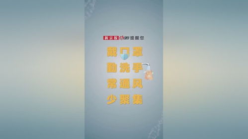 全面解析，全国新增本土16例疫情动态及其应对策略