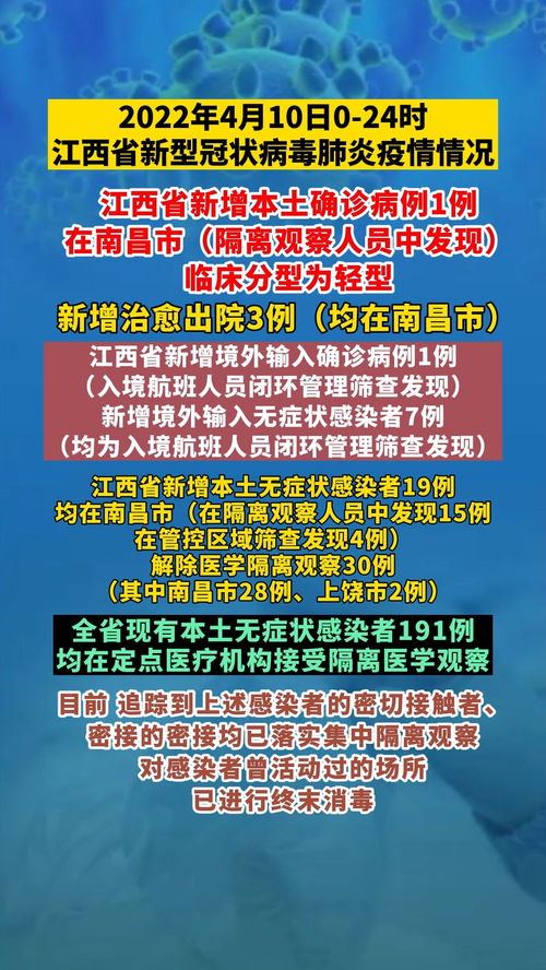 江西新增无症状感染者1例，了解无症状感染者及其对疫情防控的影响