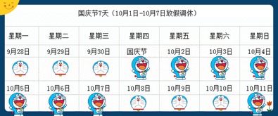 2021年51假期指南，放几天假？如何规划完美假期？