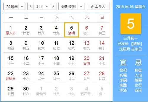2020年清明节放假安排，合理安排，享受假期