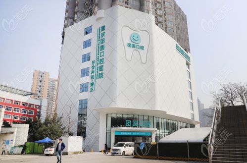 重庆诚嘉口腔医院，守护笑容，从齿开始