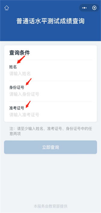 一键查询，身份证号码背后的学历秘密