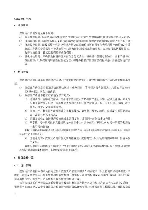 深入了解资产评估流程，关键步骤与实用指南