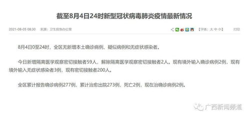 杭州疫情现状，累计报告14例本土确诊的深度解析与防控策略