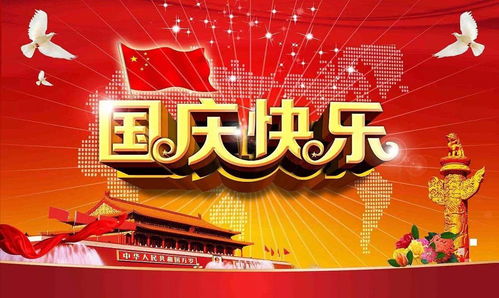 国庆节银行放假吗？一探究竟