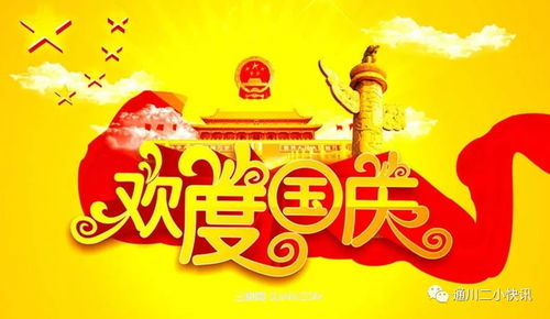 国庆节银行放假吗？一探究竟