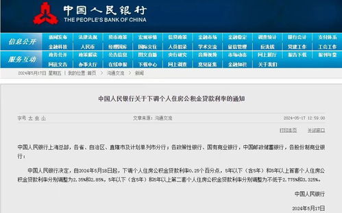 轻松掌握深圳公积金余额查询指南