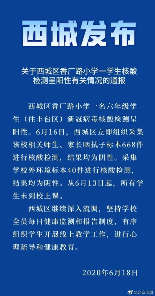 北京旅行指南，核酸检测要求与健康安全措施