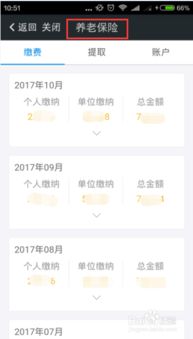 南京社保查询全攻略，如何轻松掌握你的社保信息
