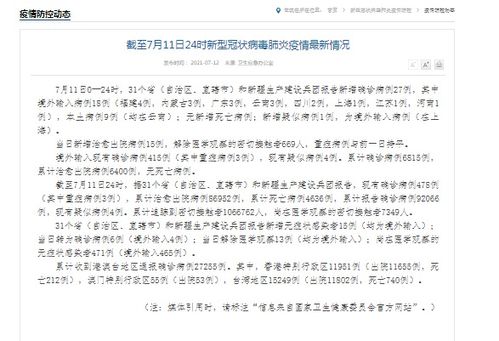 12例新增，疫情新动态，31省份的防疫新篇章
