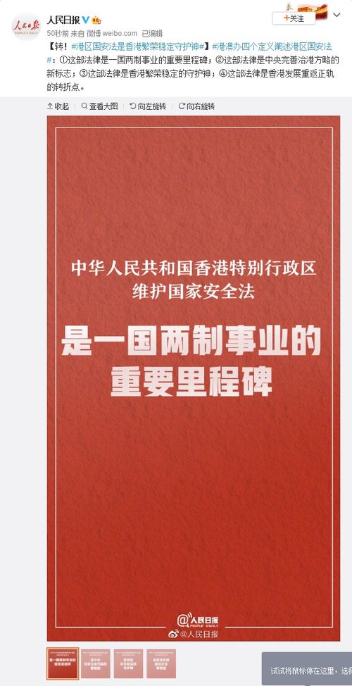 守护香港的盾牌，一文读懂香港国安法