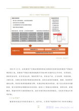 外商投资指导目录，全球资本的新机遇与中国市场的深度融合