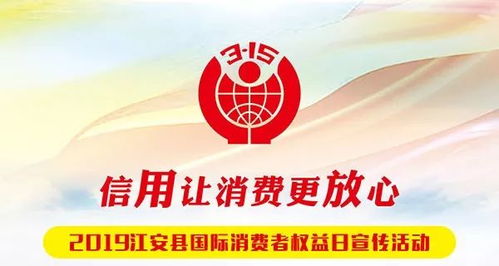 上海市消费者协会，您身边的消费权益守护者