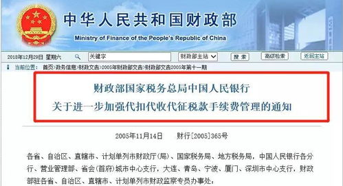 揭秘代扣代缴个人所得税手续费，企业如何合规操作与税务筹划