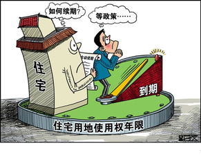 家，70年的承诺，深入理解70年产权的奥秘