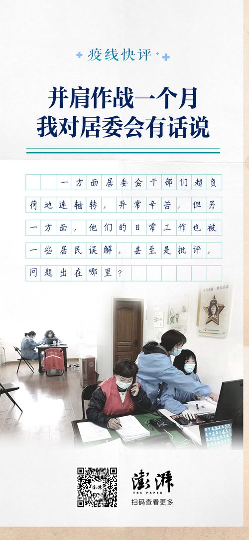 黑龙江战疫升级，应急状态下的守护与挑战