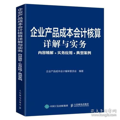 深入解析，会计核算的核心内容与实践应用