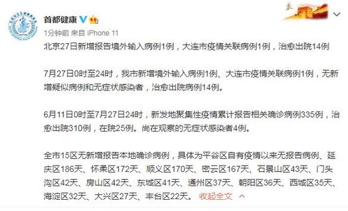 境外输入病例对疫情防控的影响及应对策略