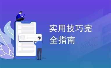 固话查询详细地址，技术、隐私与实用指南