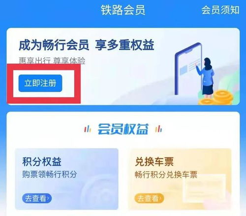 如何轻松预订学生火车票，省钱又省心的攻略