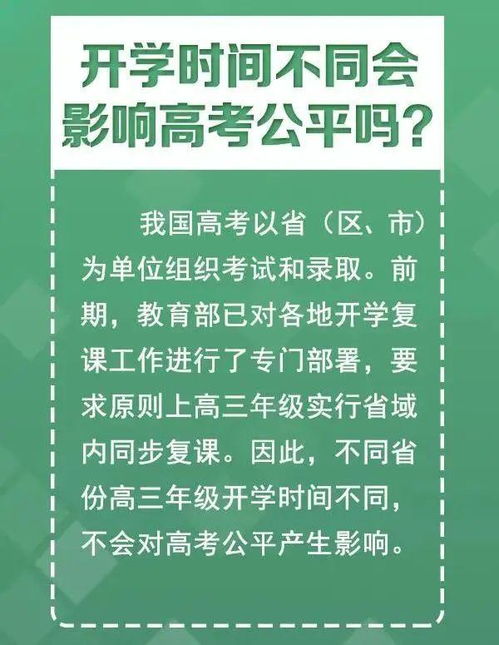 2020高考时间表大揭秘，梦想起航的倒计时
