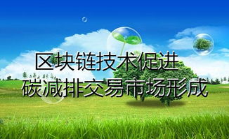 国家节能减排政策，绿色发展的驱动力