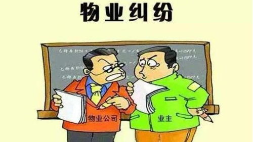 物业费一年多少钱？全面解析物业费用及其影响因素