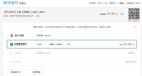 苏宁易购电话支付，便捷与安全的双重奏