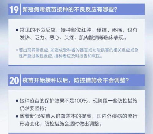 全面了解，接种疫苗所需证件及流程指南
