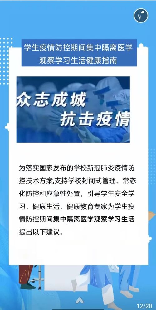 上海疫情，应对策略与日常生活指南