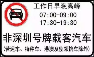 深圳交通车辆违章查询，一站式指南助您轻松掌握违章信息