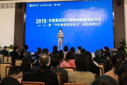 商业医疗保险，为您的健康投资保驾护航