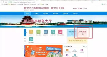 厦门社保卡余额查询全攻略，如何轻松掌握你的社保账户动态