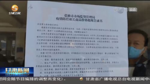 甘肃省疫情动态，最新数据、防控措施与生活指南