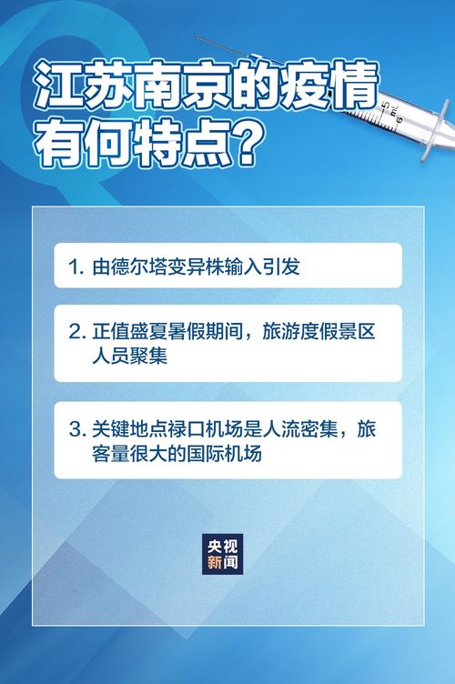 深入了解国内疫情中高风险地区，识别、防控与应对策略