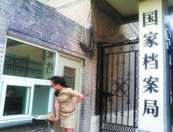 国家档案局范悦，档案管理的艺术与科学