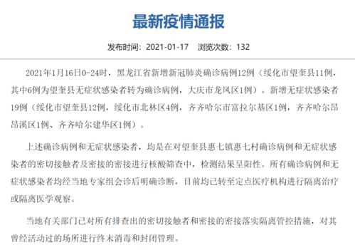 31省份新增102例本土病例，疫情反弹下的防控策略与公众应对