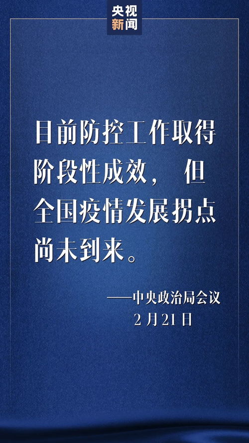 西安疫情，紧急响应与防控措施下的挑战与希望