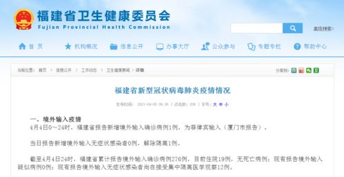 警惕！31省新增境外输入8例，我们如何守护健康防线？
