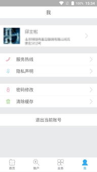 天津公积金网上查询，轻松掌握您的公积金账户动态