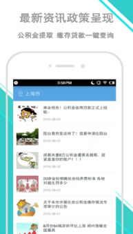 天津公积金网上查询，轻松掌握您的公积金账户动态