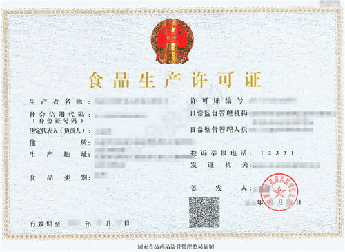 食品生产许可证申请全攻略，从准备到获批的详细指南