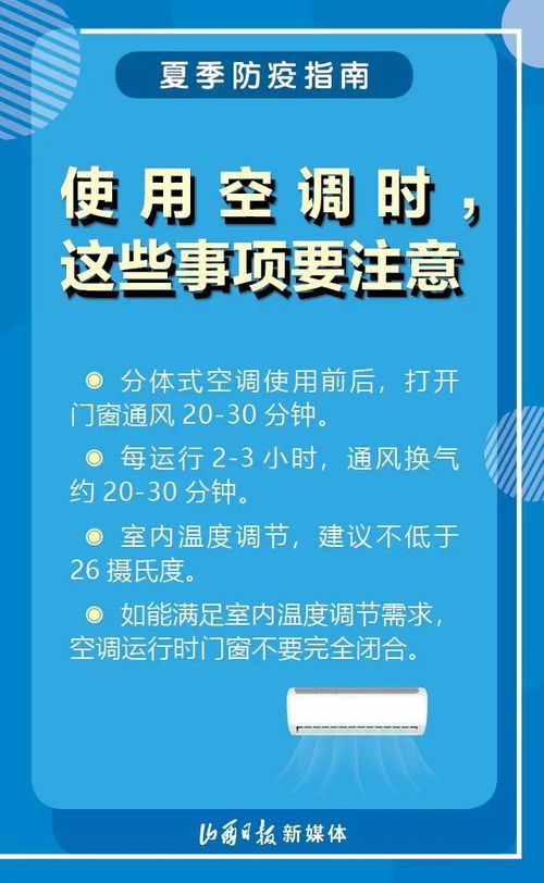 低风险地区的生活指南，如何在保持警惕的同时享受自由