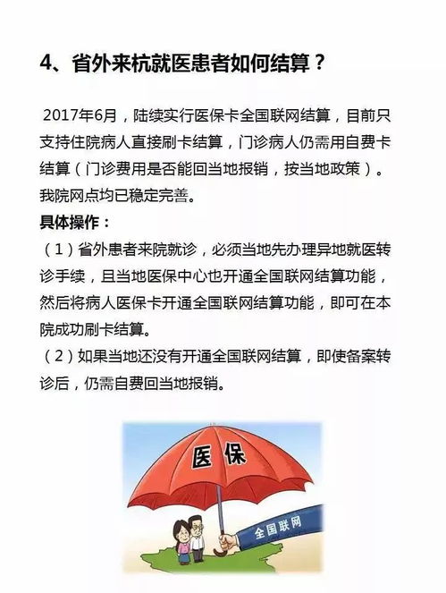 医保卡使用指南，如何充分利用您的医疗保障