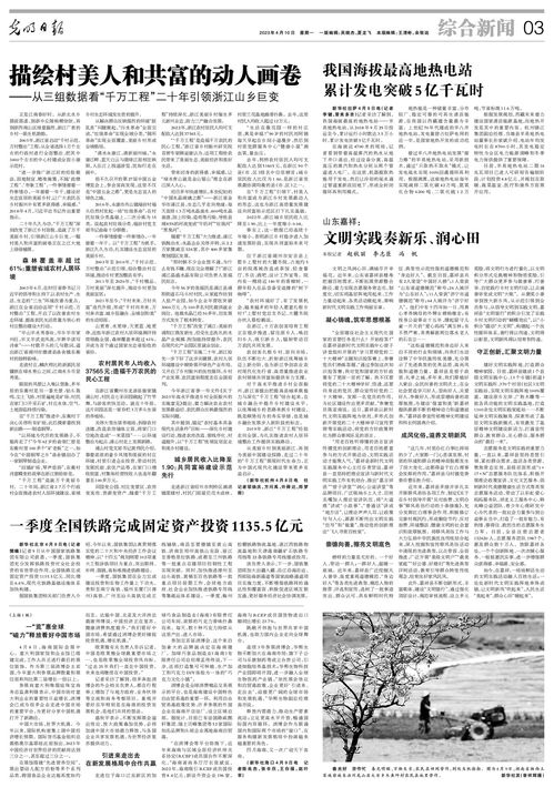 农业合作社章程，共同富裕的基石