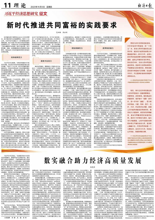 农业合作社章程，共同富裕的基石